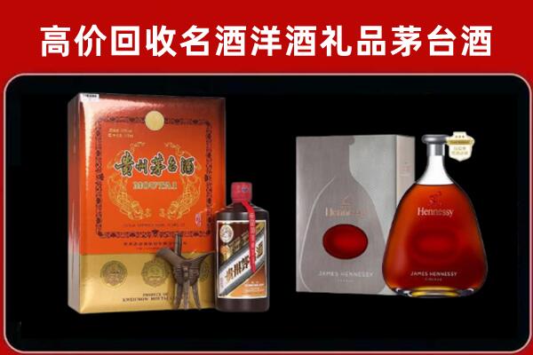 长春市榆树回收轩尼诗