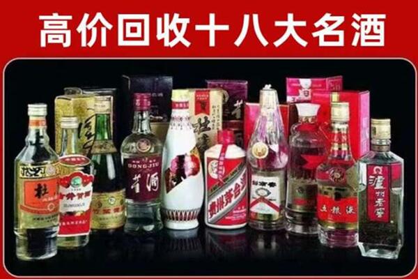 长春市榆树回收老酒