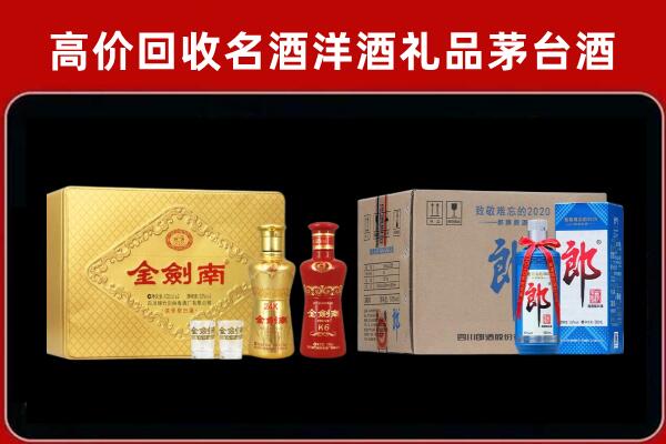 长春市榆树回收剑南春酒