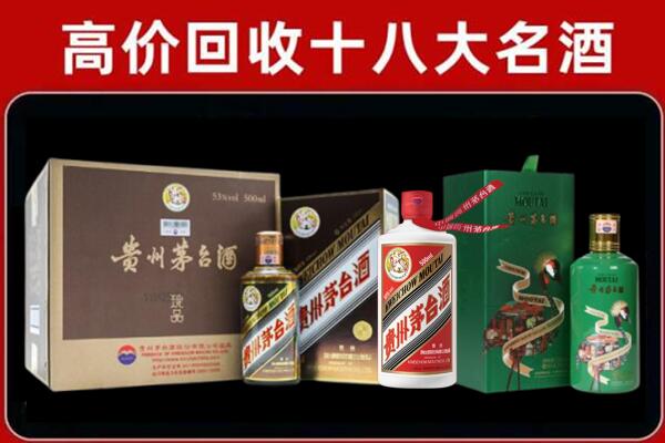 长春市榆树回收铁盖茅台酒