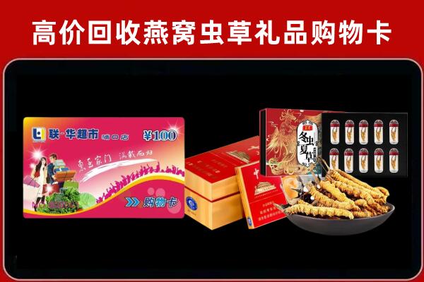 长春市榆树回收礼品卡